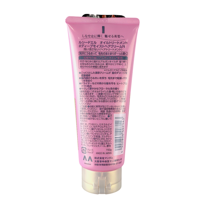 Lucido L Argan Oil Rich Treatment Cream-image2 Lucido L Argan Oil Rich Treatment Cream-image2