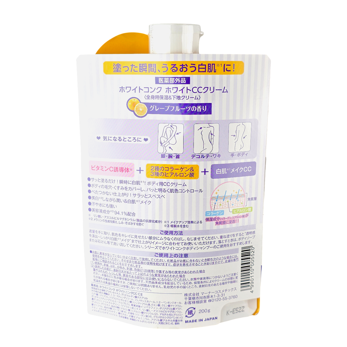Marna White Conc White CC Cream-image2