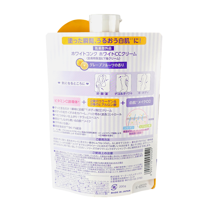 Marna White Conc White CC Cream-image2 Marna White Conc White CC Cream-image2