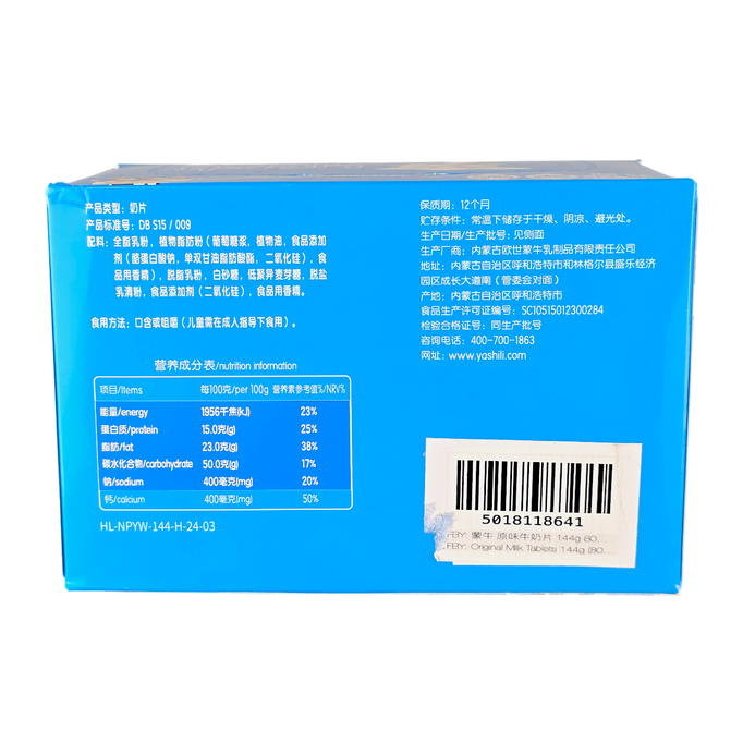 Mengniu Original Creamy Milk Tablets-image2