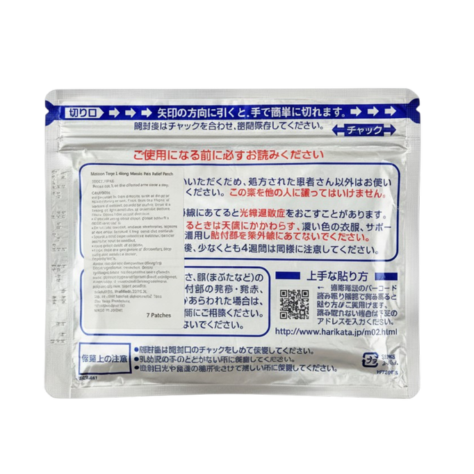Hisamitsu Mohrus Tapes L Muscle Ketoprofen Pain Relief Patches-image2 Hisamitsu Mohrus Tapes L Muscle Ketoprofen Pain Relief Patches-image2