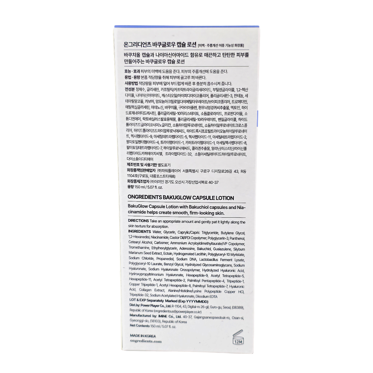 ongredients Bakublow Capsule Daily Lifting Lotion-image4 ongredients Bakublow Capsule Daily Lifting Lotion-image4