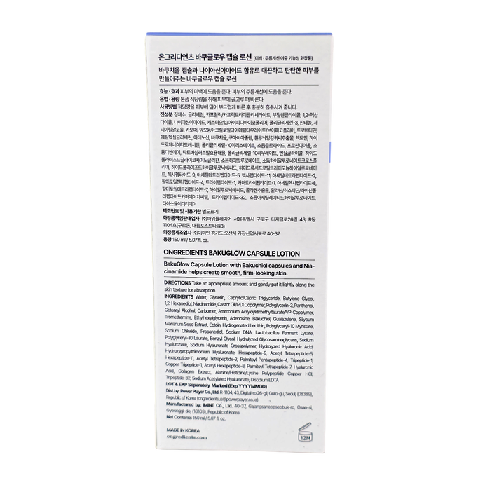 ongredients Bakublow Capsule Daily Lifting Lotion-image4
