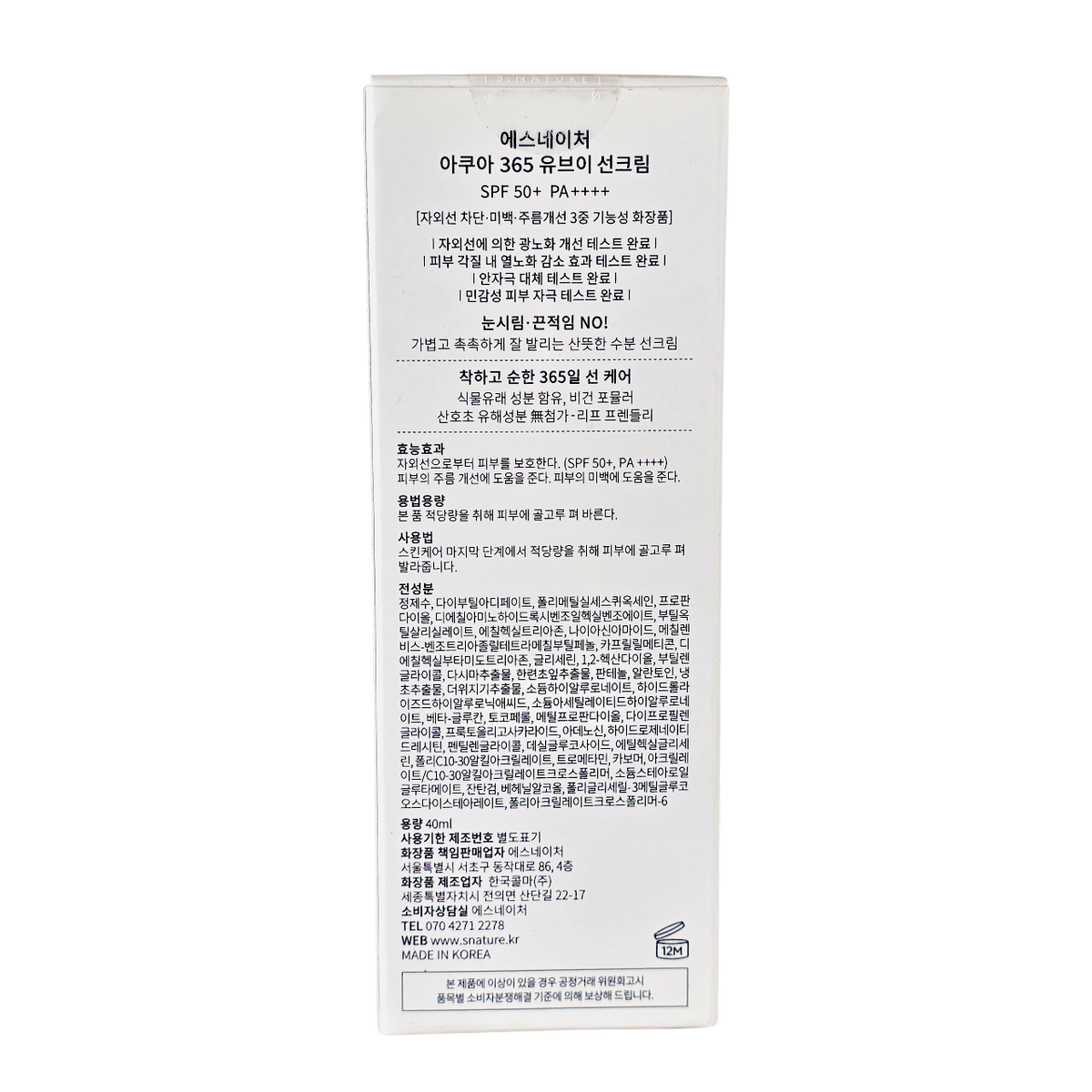 S.Nature Aqua 365 UV Skin Protective Cream SPF50+ PA+-image2