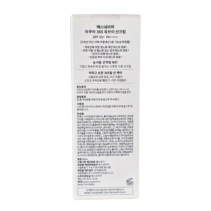S.Nature Aqua 365 UV Skin Protective Cream SPF50+ PA+-image2