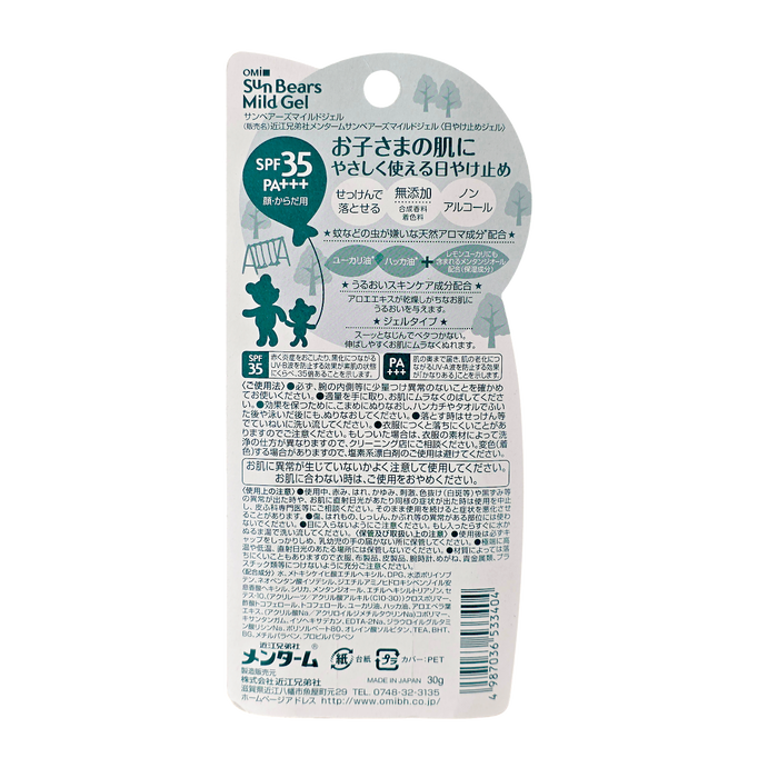 OMI Sun Bears Mild SPF 35 PA+-image2 OMI Sun Bears Mild SPF 35 PA+-image2