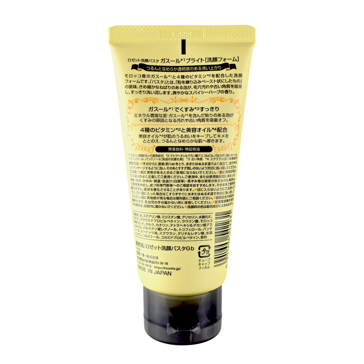 Rosette Cleansing Paste Ghassoul Bright-image2 Rosette Cleansing Paste Ghassoul Bright-image2