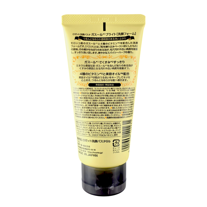 Rosette Cleansing Paste Ghassoul Bright-image2