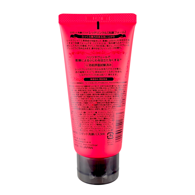 Rosette Cleansing Paste Red Wrinkle-image2 Rosette Cleansing Paste Red Wrinkle-image2