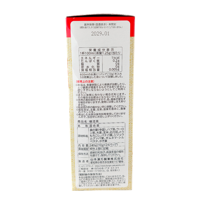Yamamoto Mixed Herbal Tea SUGAR FLOW (TOURYU CHA)-image2