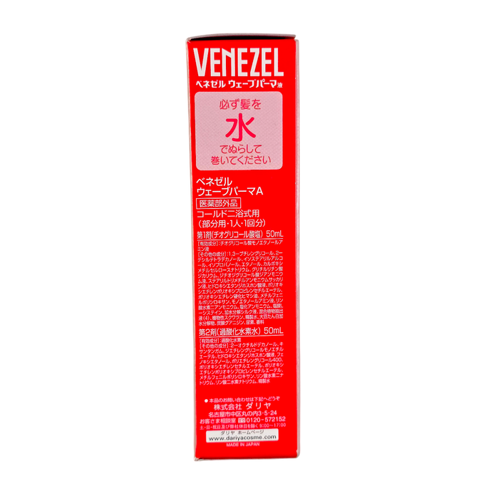 Dariya Venezel Gentle Wave Partial Perm Solution-image2 Dariya Venezel Gentle Wave Partial Perm Solution-image2