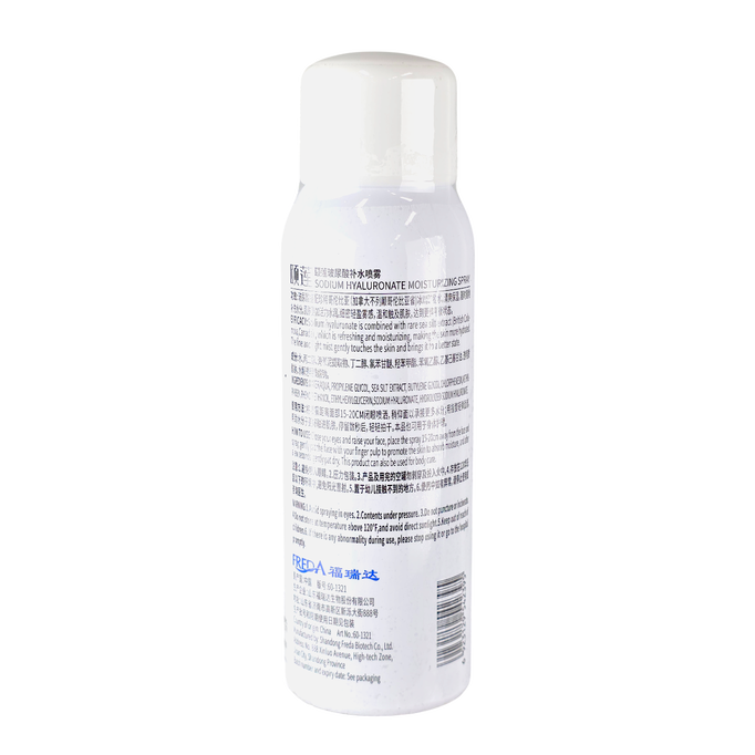 Freda Sodium Hyaluronate Moisturizing Spray-image2