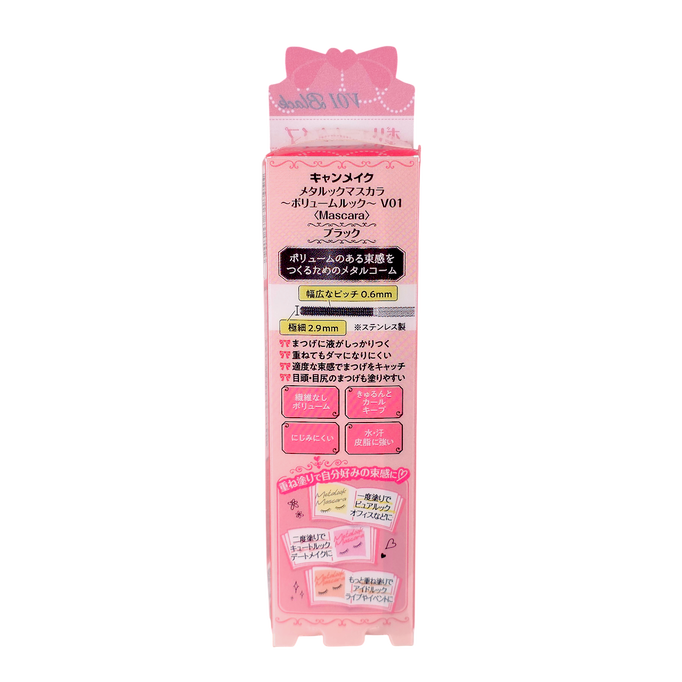 Canmake Metalook Mascara Volume Look-image2