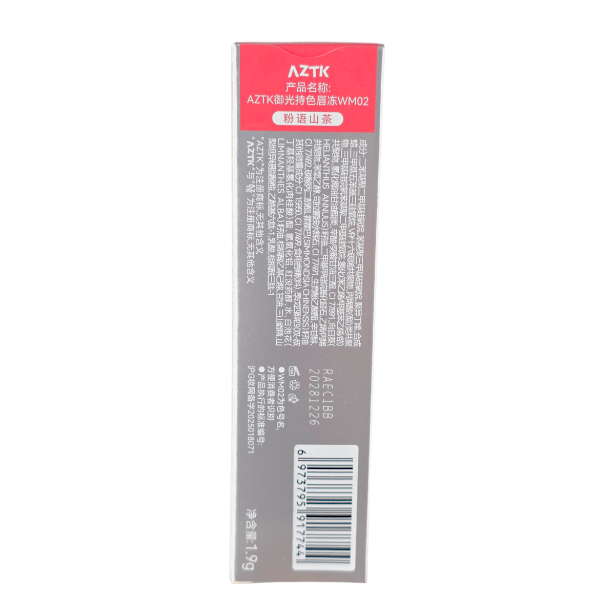 AZTK Luminous Lip Jello-image2 AZTK Luminous Lip Jello-image2