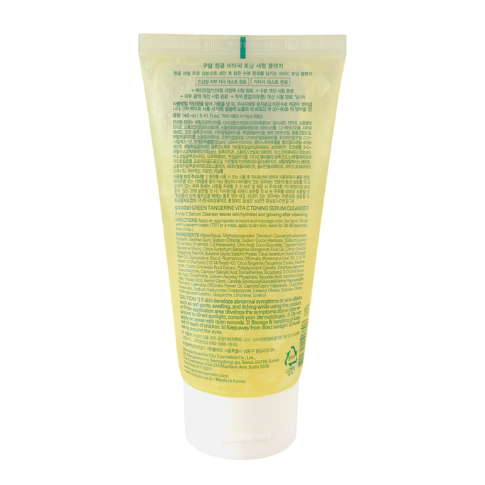 Goodal Green Tangerine VITA-C Toning Serum Cleanser