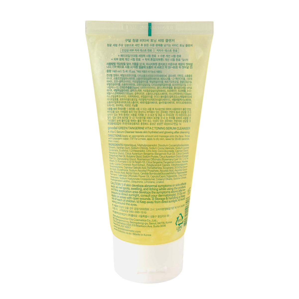 Goodal Green Tangerine VITA-C Toning Serum Cleanser-image2 Goodal Green Tangerine VITA-C Toning Serum Cleanser-image2