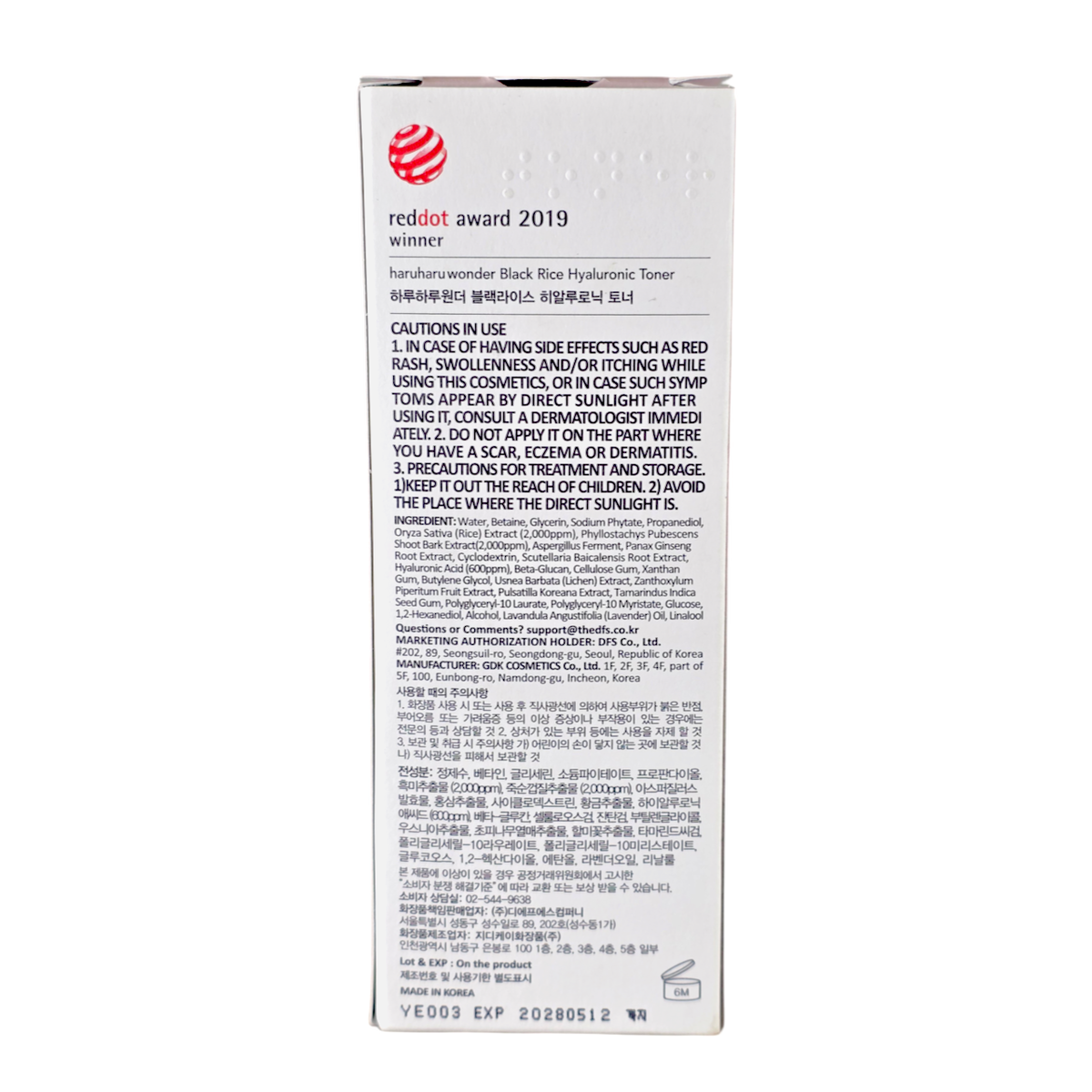 Haruharu Wonder Black Rice Hyaluronic Toner Lavender Oil-image4 Haruharu Wonder Black Rice Hyaluronic Toner Lavender Oil-image4