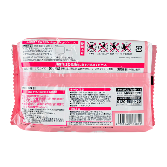 KOBAYASHI Mother of Life Cairo Adhesive Body Warmer Patch-image2