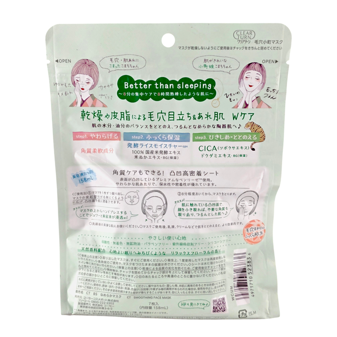 Kose Clear Turn Pore Komachi Sheet Mask-image2 Kose Clear Turn Pore Komachi Sheet Mask-image2