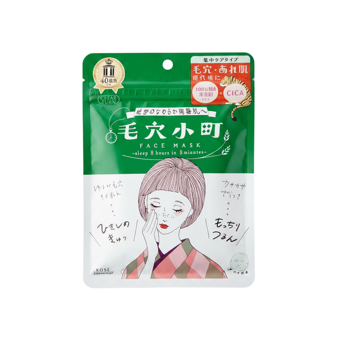 Kose Clear Turn Pore Komachi Sheet Mask-image1 Kose Clear Turn Pore Komachi Sheet Mask-image1