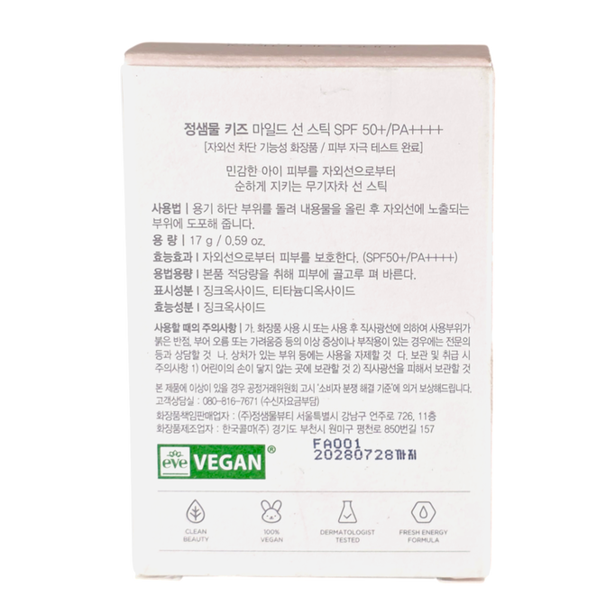 JUNG SAEM MOOL Kids Mild Sun Stick SPF50+ PA+-image4