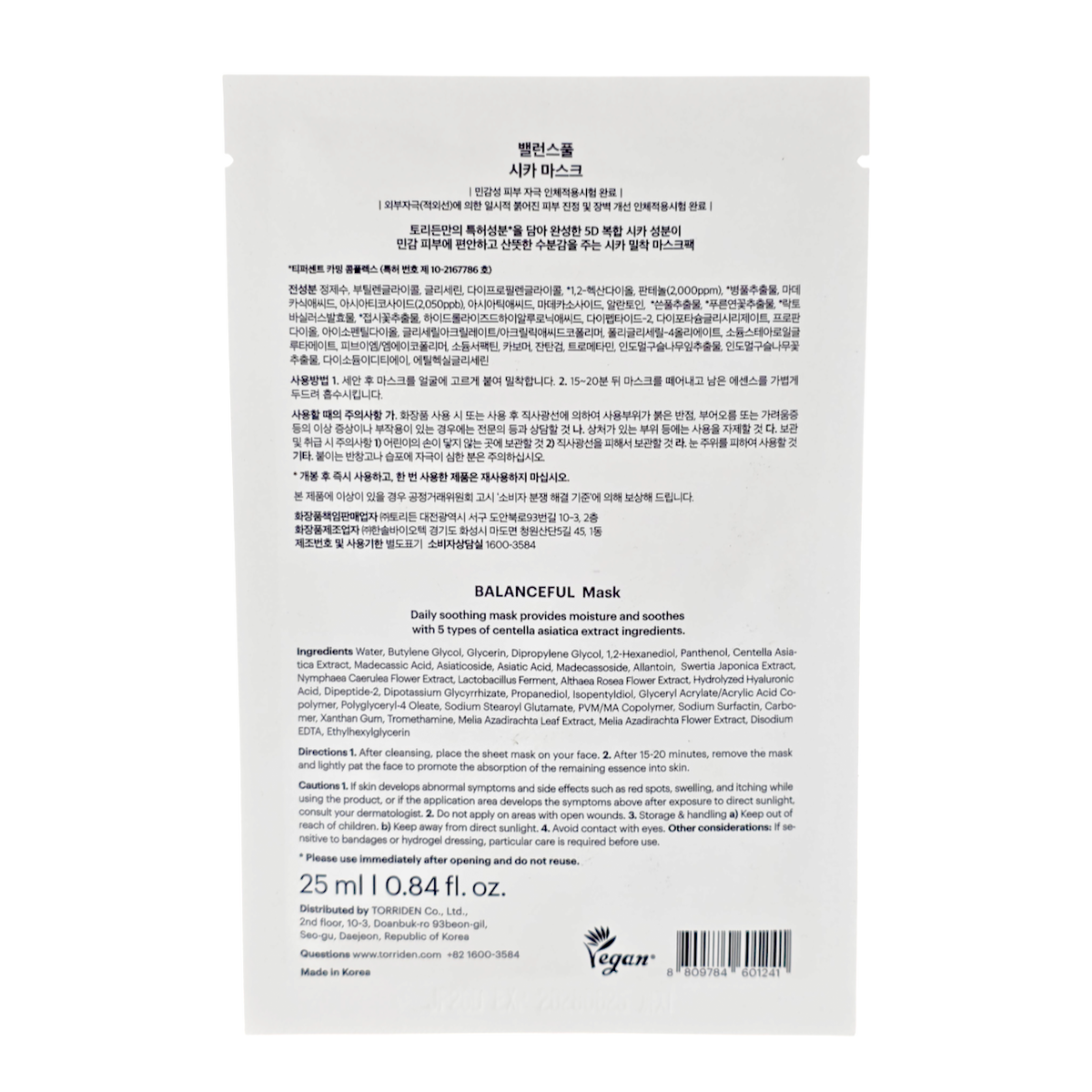 Torriden BALANCEFUL Cica Sheet Mask-image2