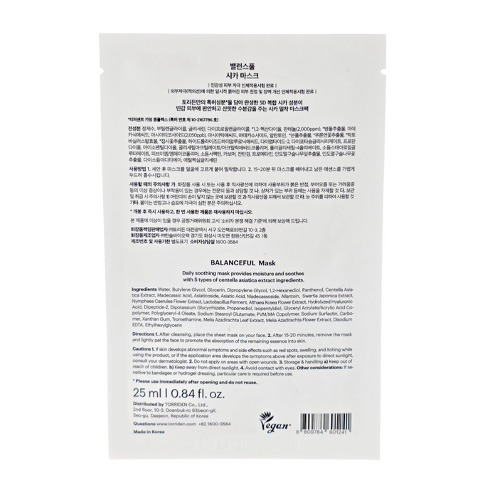 Torriden BALANCEFUL Cica Sheet Mask-image2 Torriden BALANCEFUL Cica Sheet Mask-image2