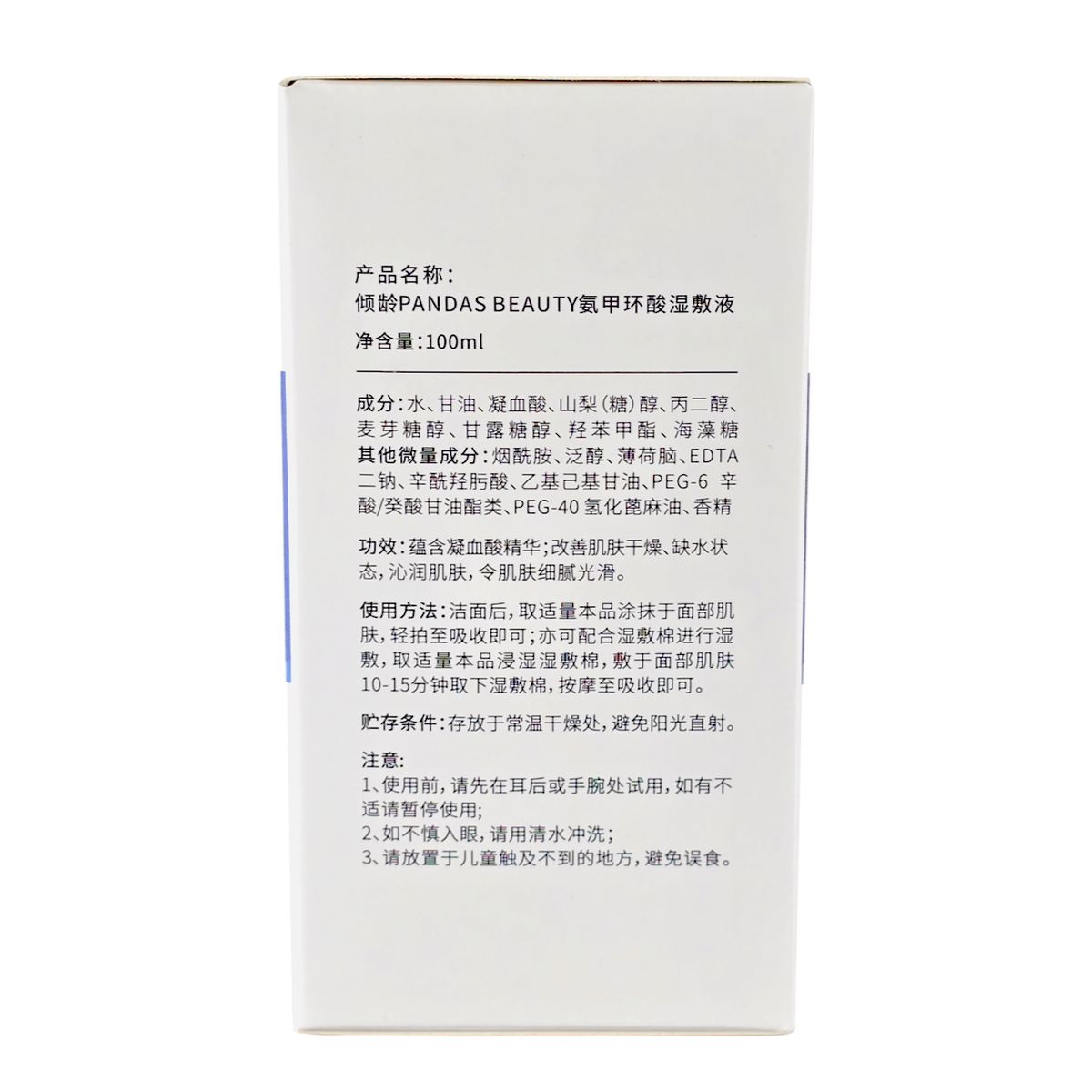 Pandas Beauty Tranexamic Acid Wet Compress-image2