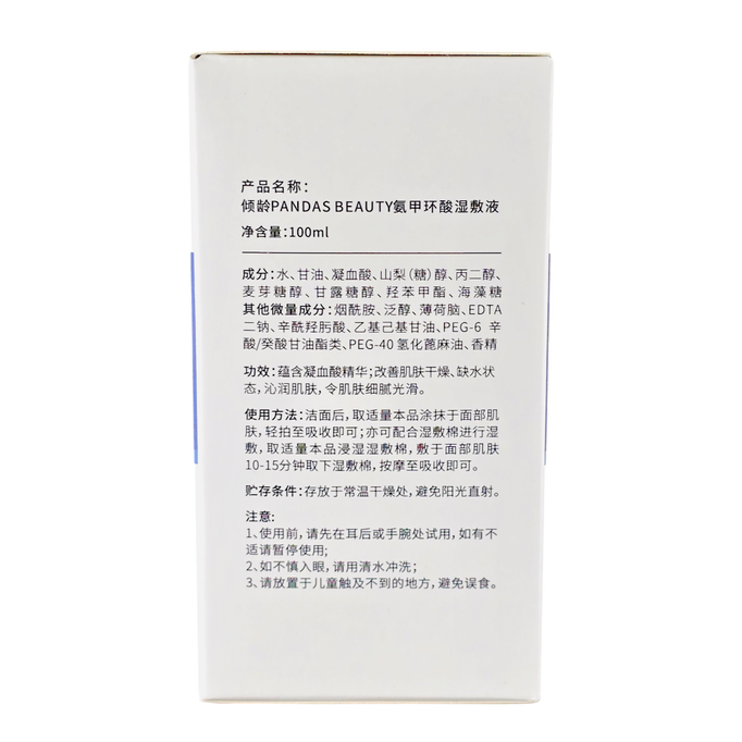 Pandas Beauty Tranexamic Acid Wet Compress-image2