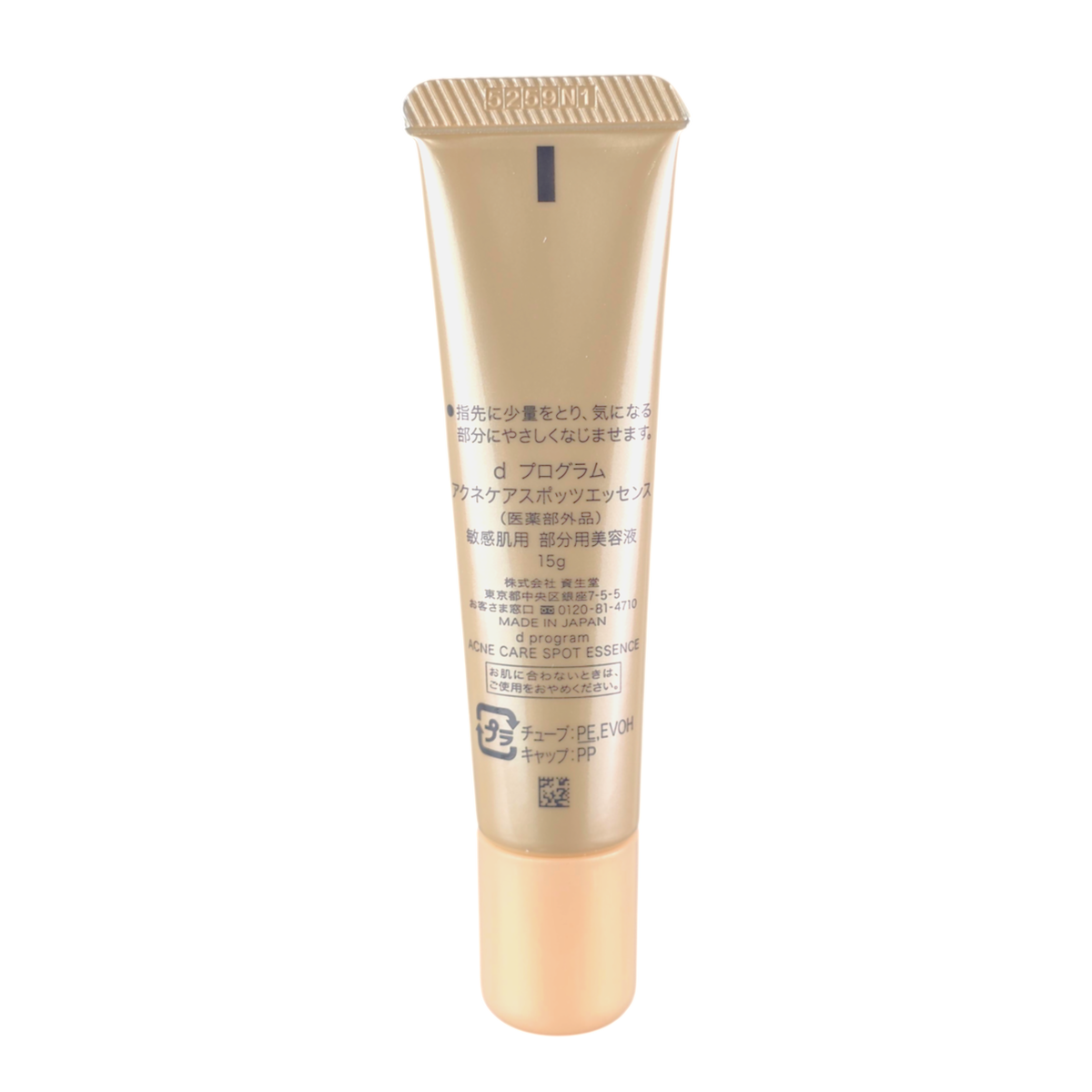 Shiseido D Program Acne Care Spot Essence For Delicate Skin-image2
