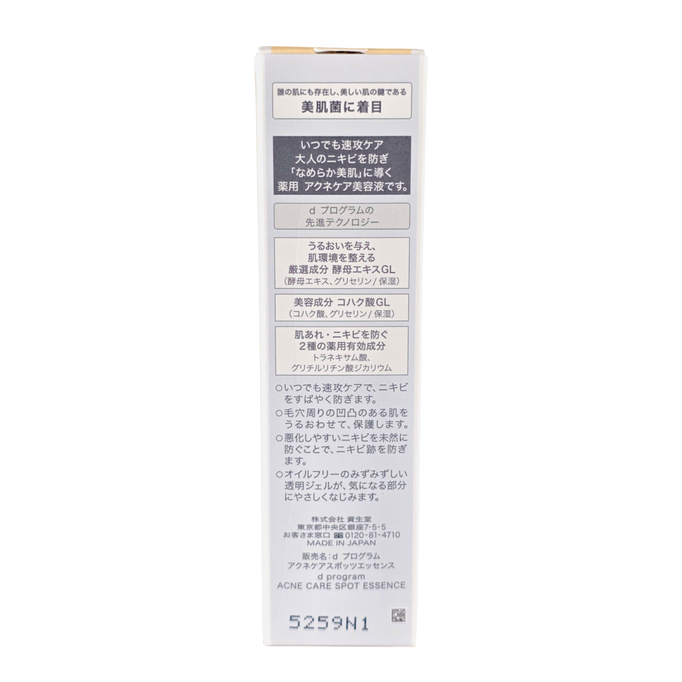 Shiseido D Program Acne Care Spot Essence For Delicate Skin-image4