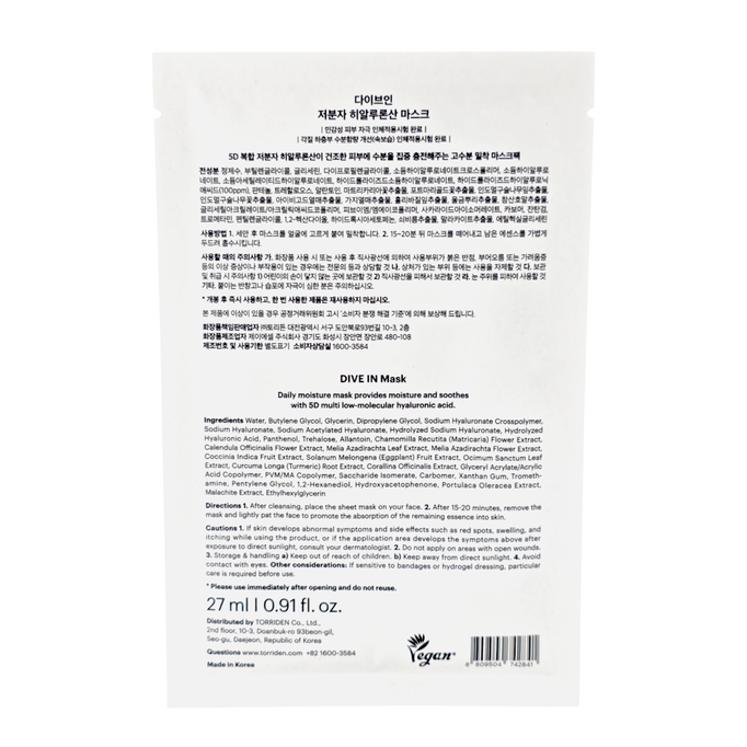 Torriden DIVE-IN Hyaluronic Acid Sheet Mask-image2