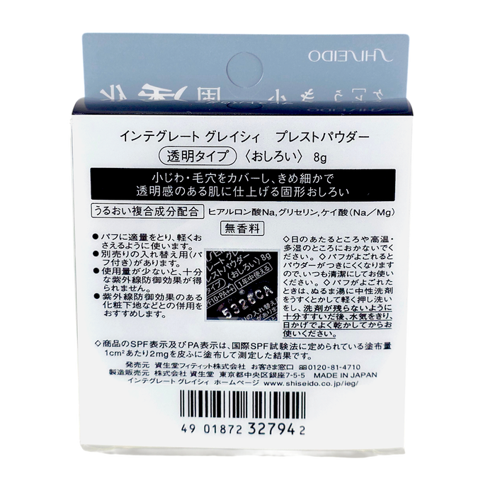 Shiseido Integrate Gracy Pressed Powder SPF10 PA++-image2