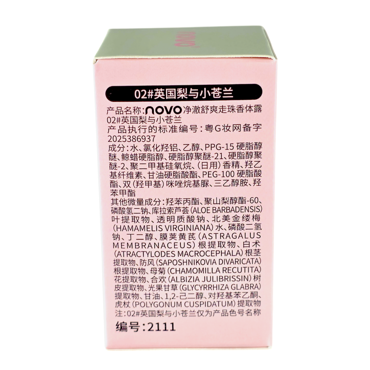 Novo Refreshing Roll-On Deodorant-image4 Novo Refreshing Roll-On Deodorant-image4