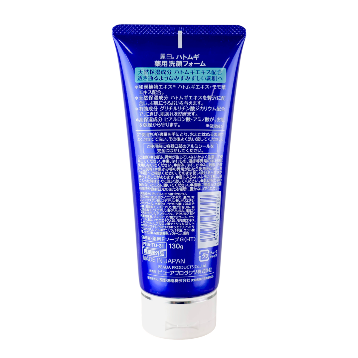 Kumano Cosme Hatomugi Medicated Acne Care Facial Foam-image2 Kumano Cosme Hatomugi Medicated Acne Care Facial Foam-image2