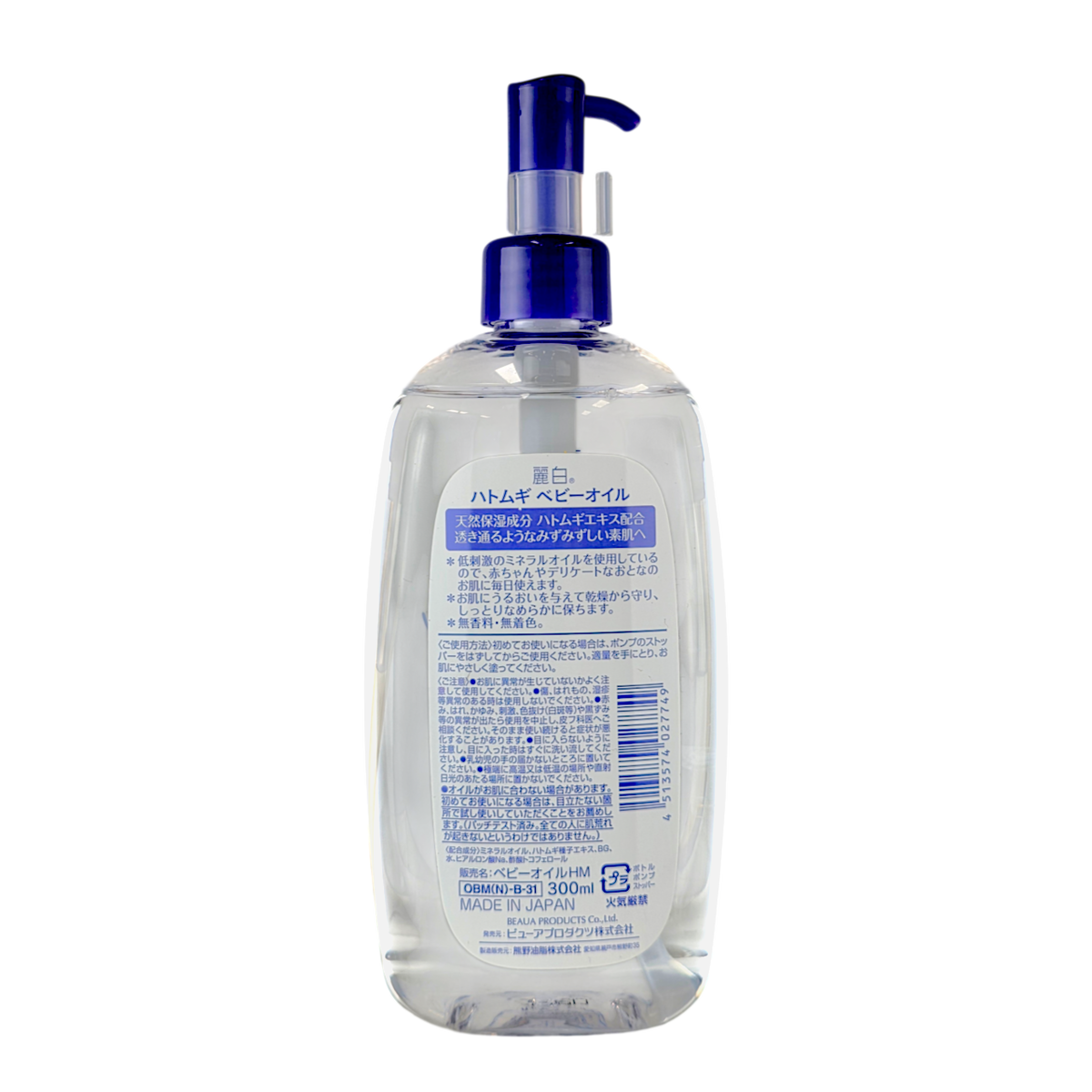 Kumano Cosme Hatomugi Baby Oil Moisturizing & Conditioning-image2