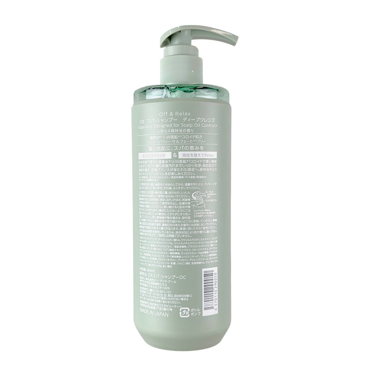 Off & Relax Hot Spring Water from Japan Spa Shampoo Deep Cleanse-image2 Off & Relax Hot Spring Water from Japan Spa Shampoo Deep Cleanse-image2