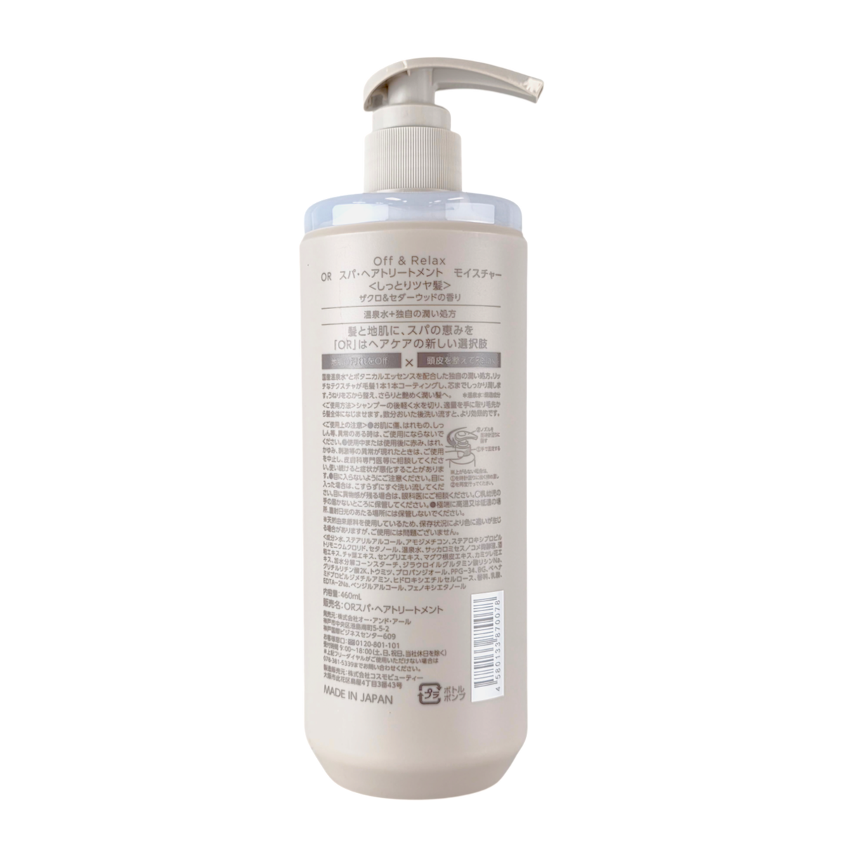 Off & Relax Hot Spring Water From Japan Spa Treatment Moisture-image2 Off & Relax Hot Spring Water From Japan Spa Treatment Moisture-image2