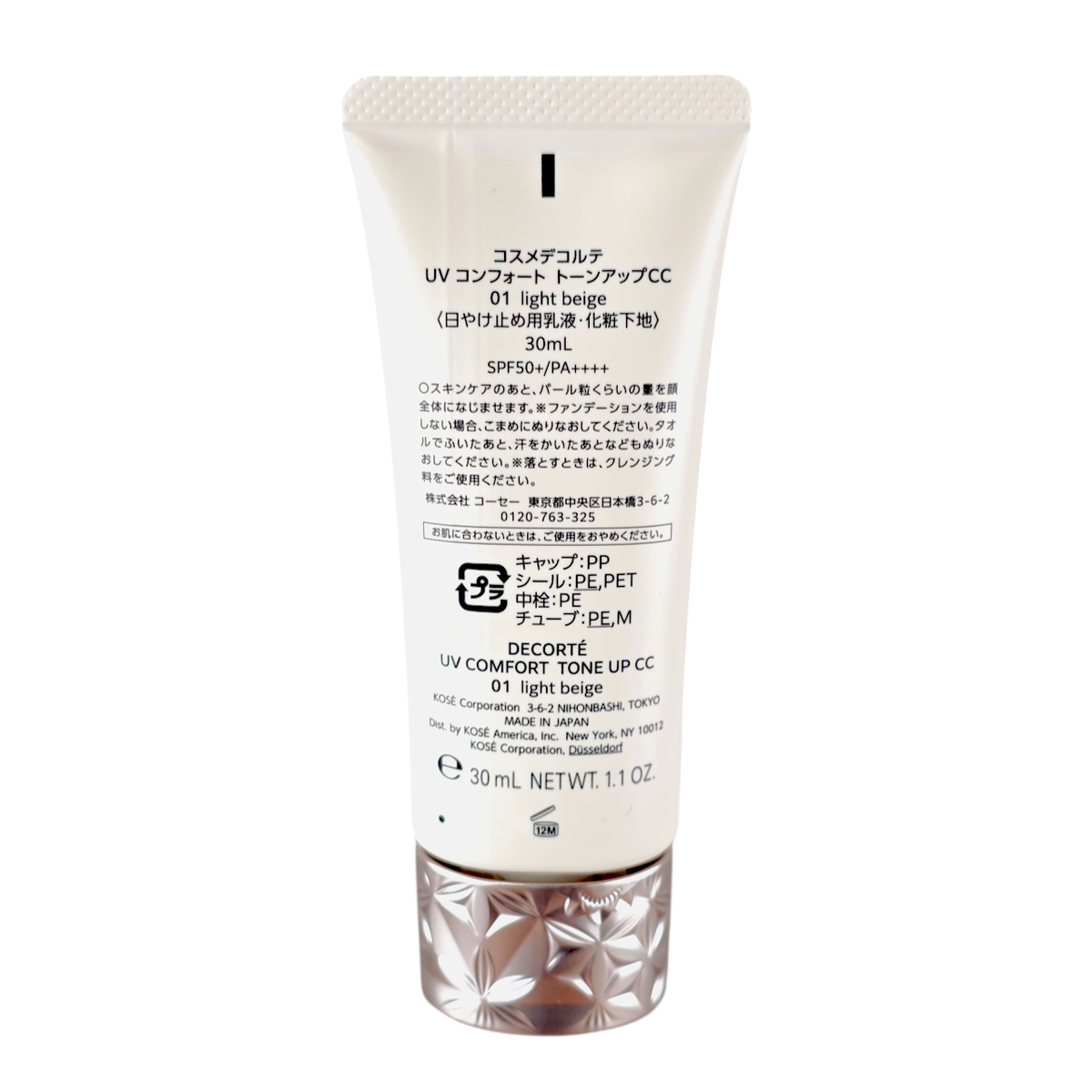 Kose Decorte UV Comfort Tone Up CC UV Primer SPF 50+ PA ++++-image2