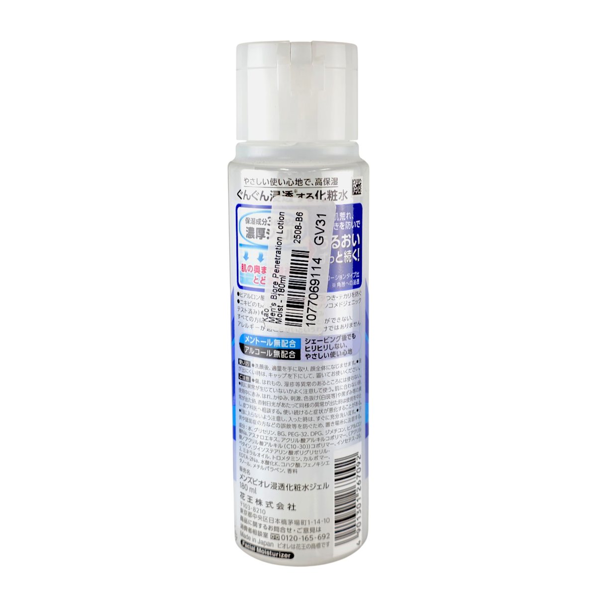 Biore Men's Penetration Lotion Thick Gel Moist-image2