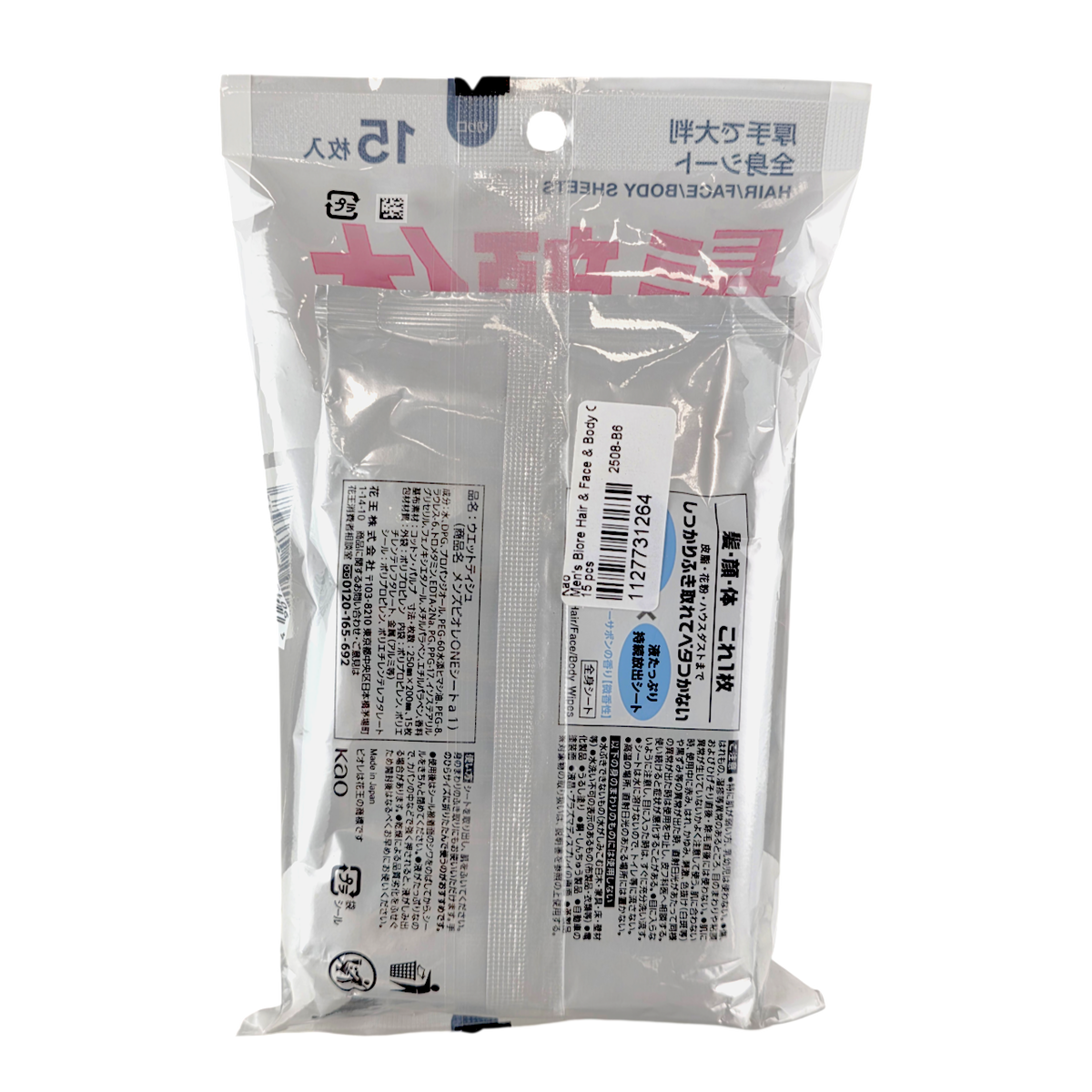 Biore Men's Hair & Face & Body All-in-One Cleansing Wipes-image2