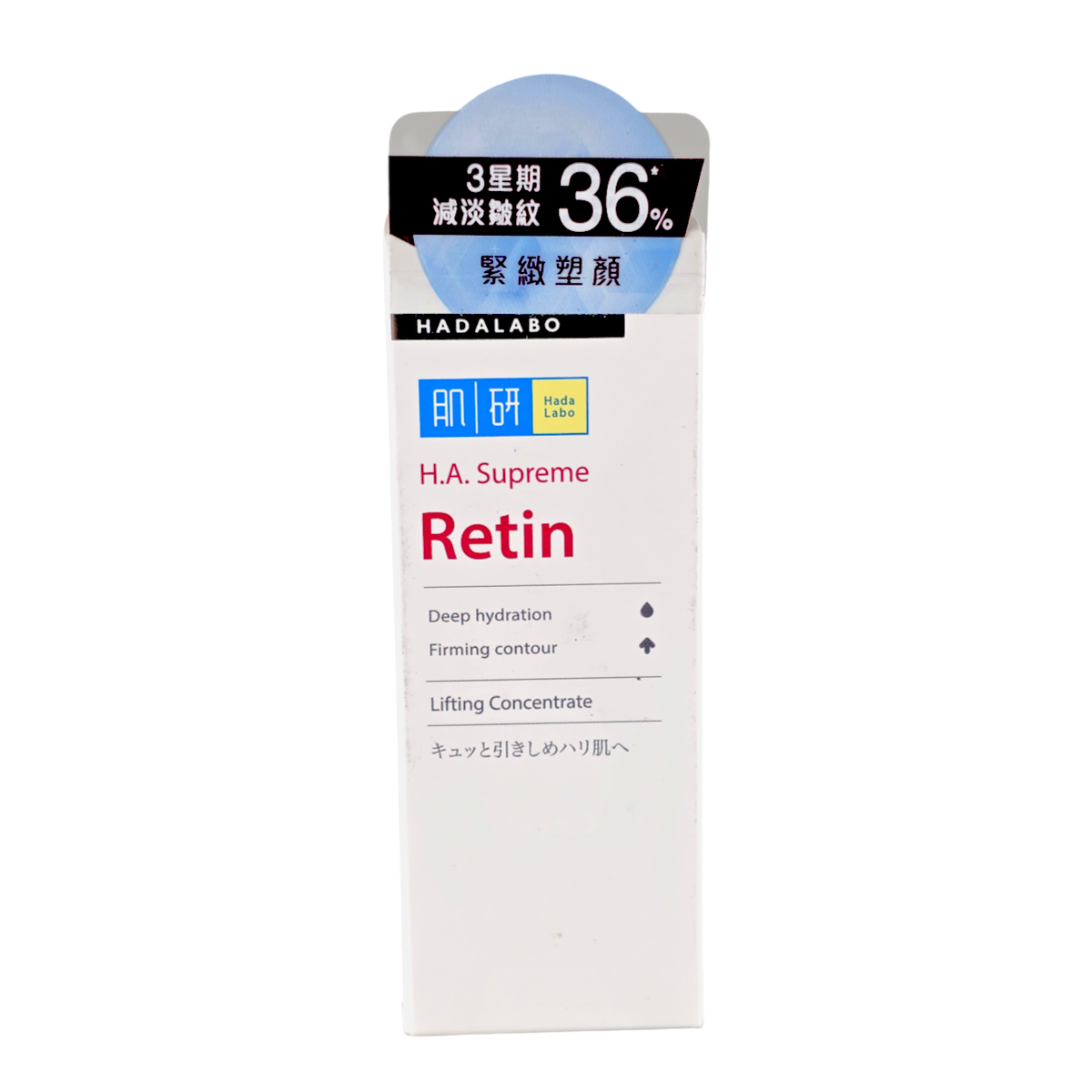 Rohto Mentholatum Hada Labo H.A Supreme Serum - Retin Lifting-image3