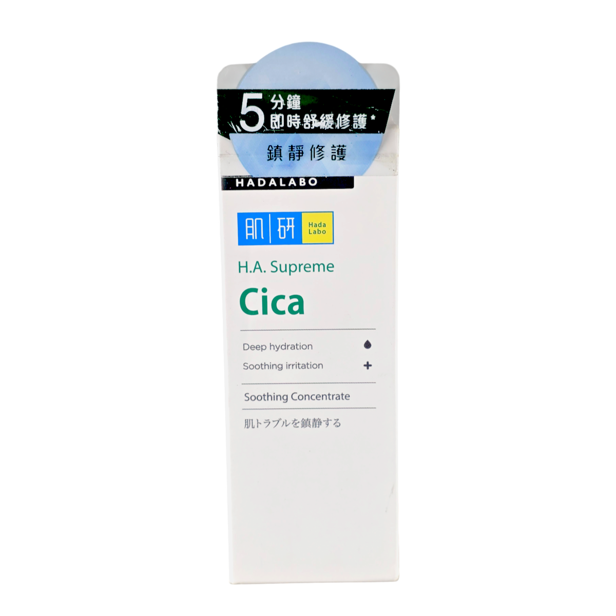 Rohto Mentholatum Hada Labo H.A Supreme Serum - Cica Soothing-image3