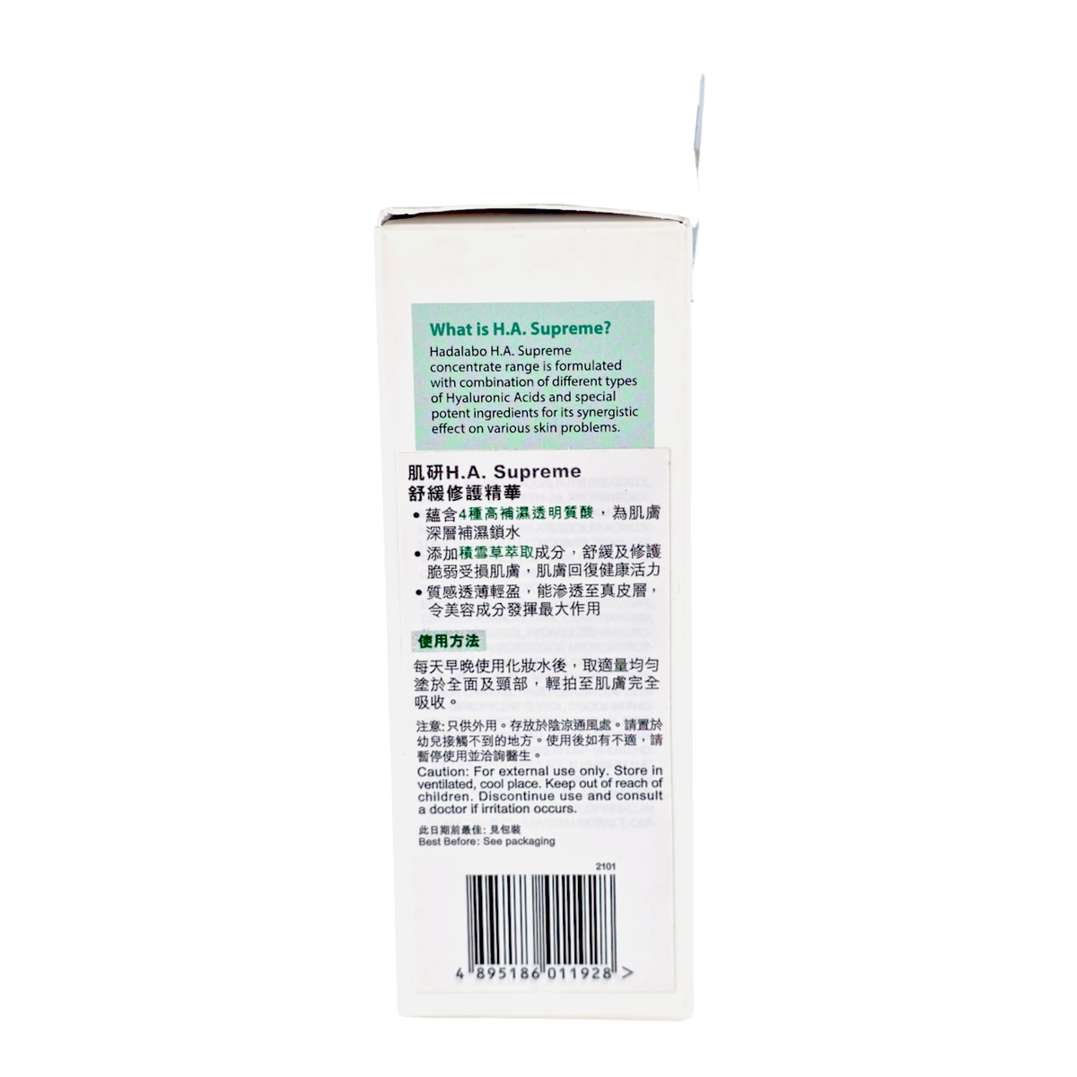 Rohto Mentholatum Hada Labo H.A Supreme Serum - Cica Soothing-image4