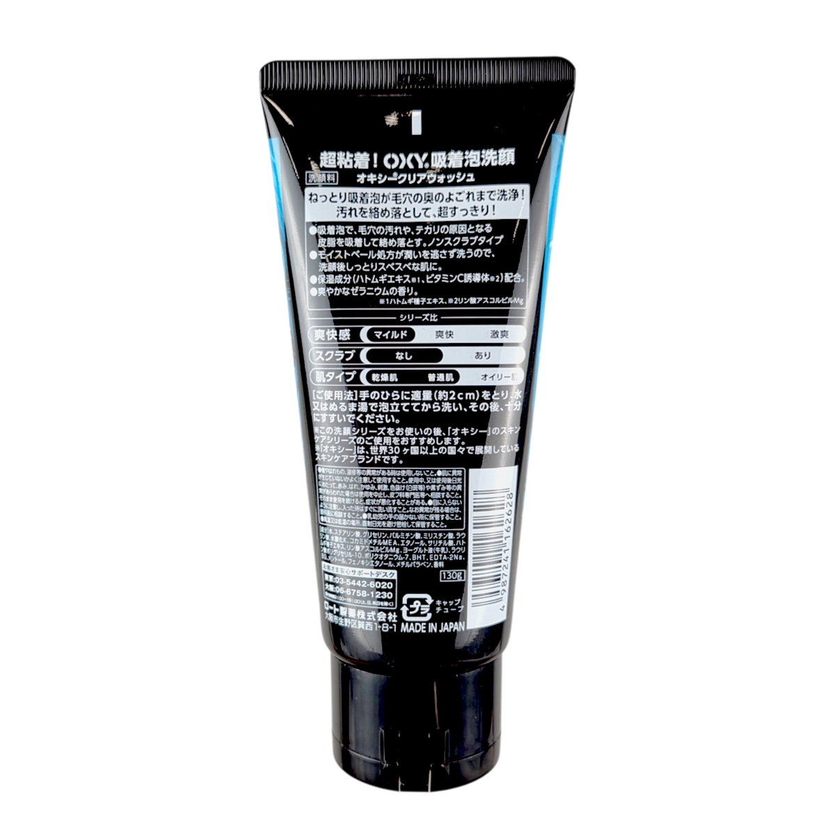 Rohto Mentholatum OXY Face Wash - Clear-image2 Rohto Mentholatum OXY Face Wash - Clear-image2