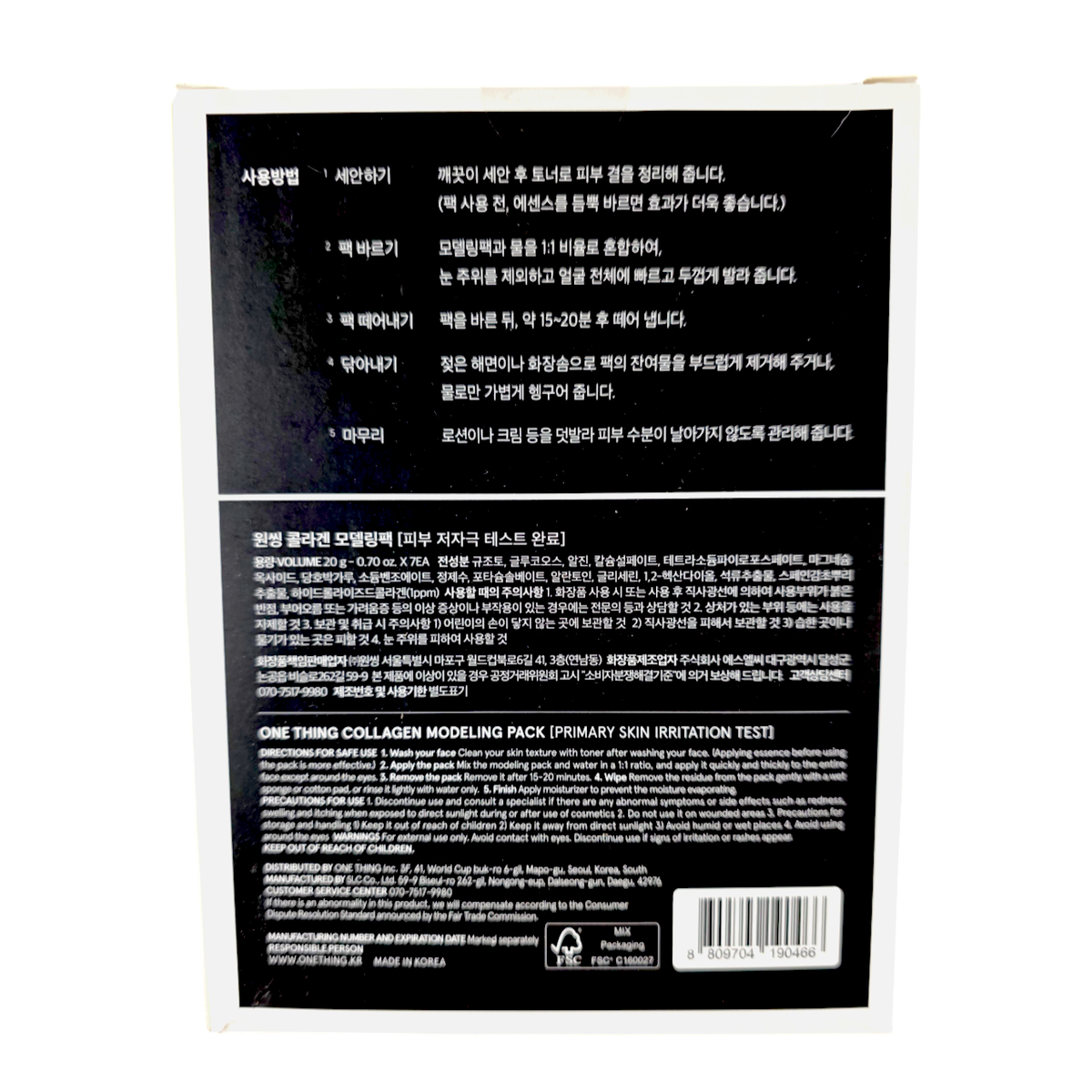 ONE THING Modeling Pack Collagen Face Mask-image2