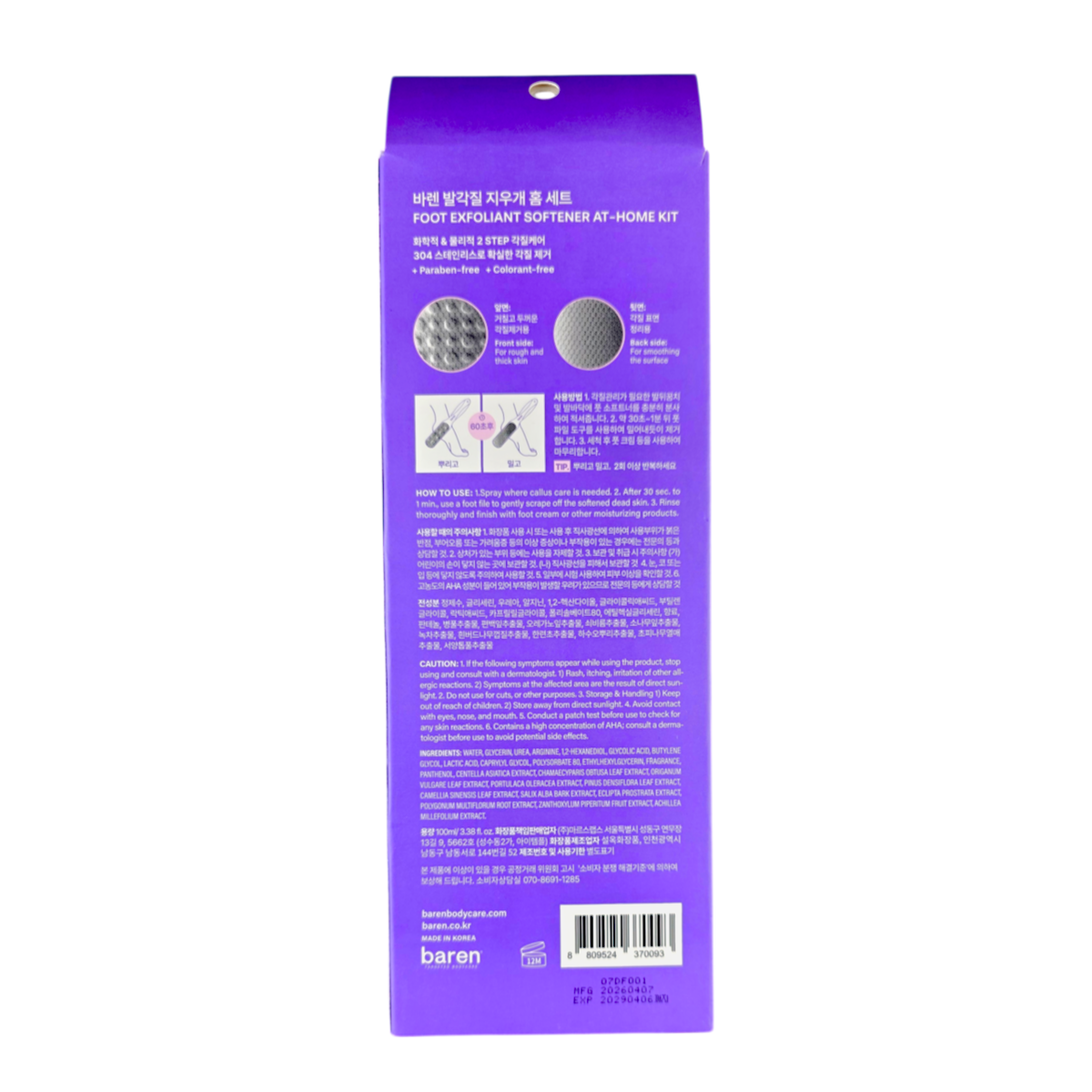 Baren Foot Exfoliant Softener At-Home Kit-image2