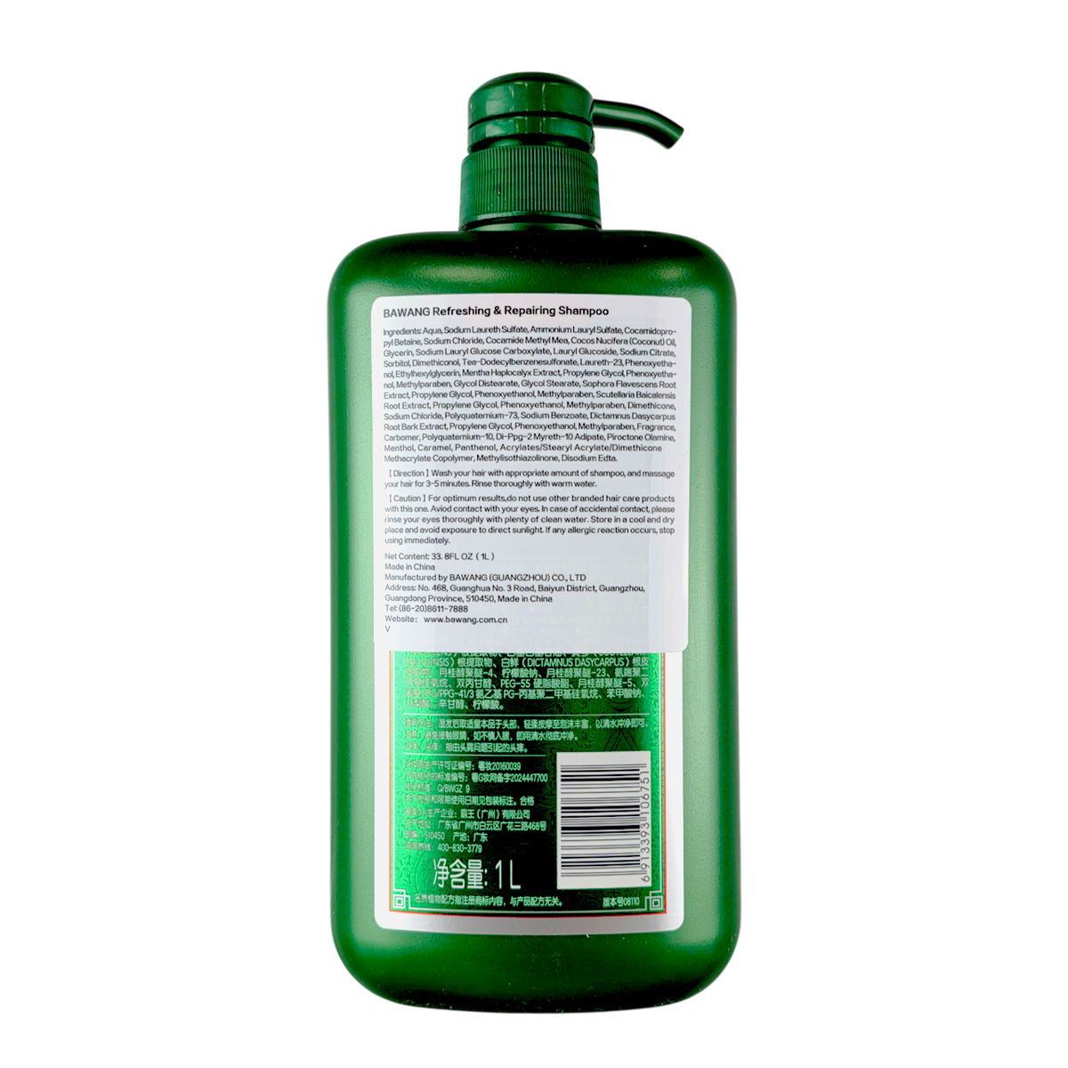 Bawang Anti-Dandruff Shampoo-image2 Bawang Anti-Dandruff Shampoo-image2