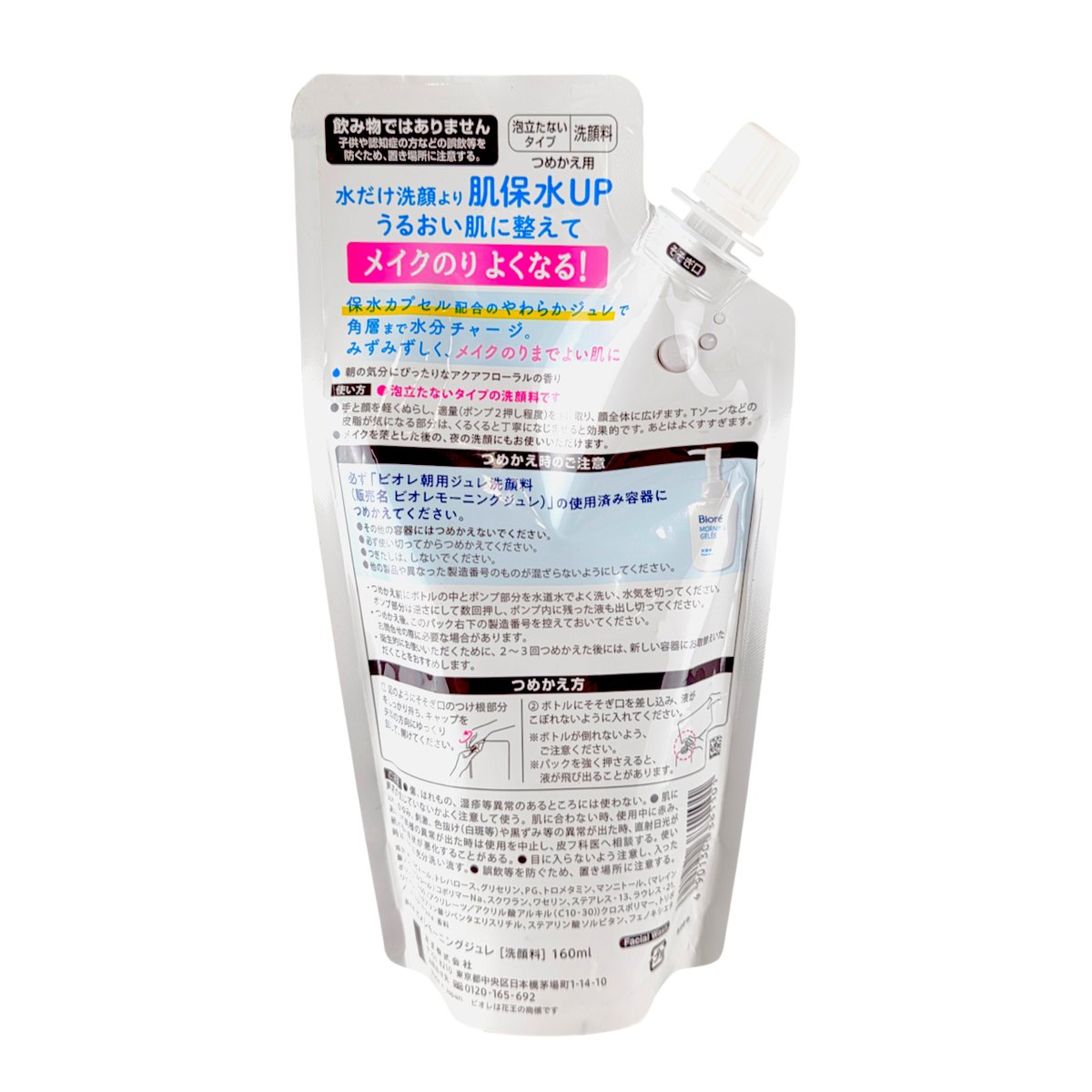 Biore Morning Gel Face Wash-image2