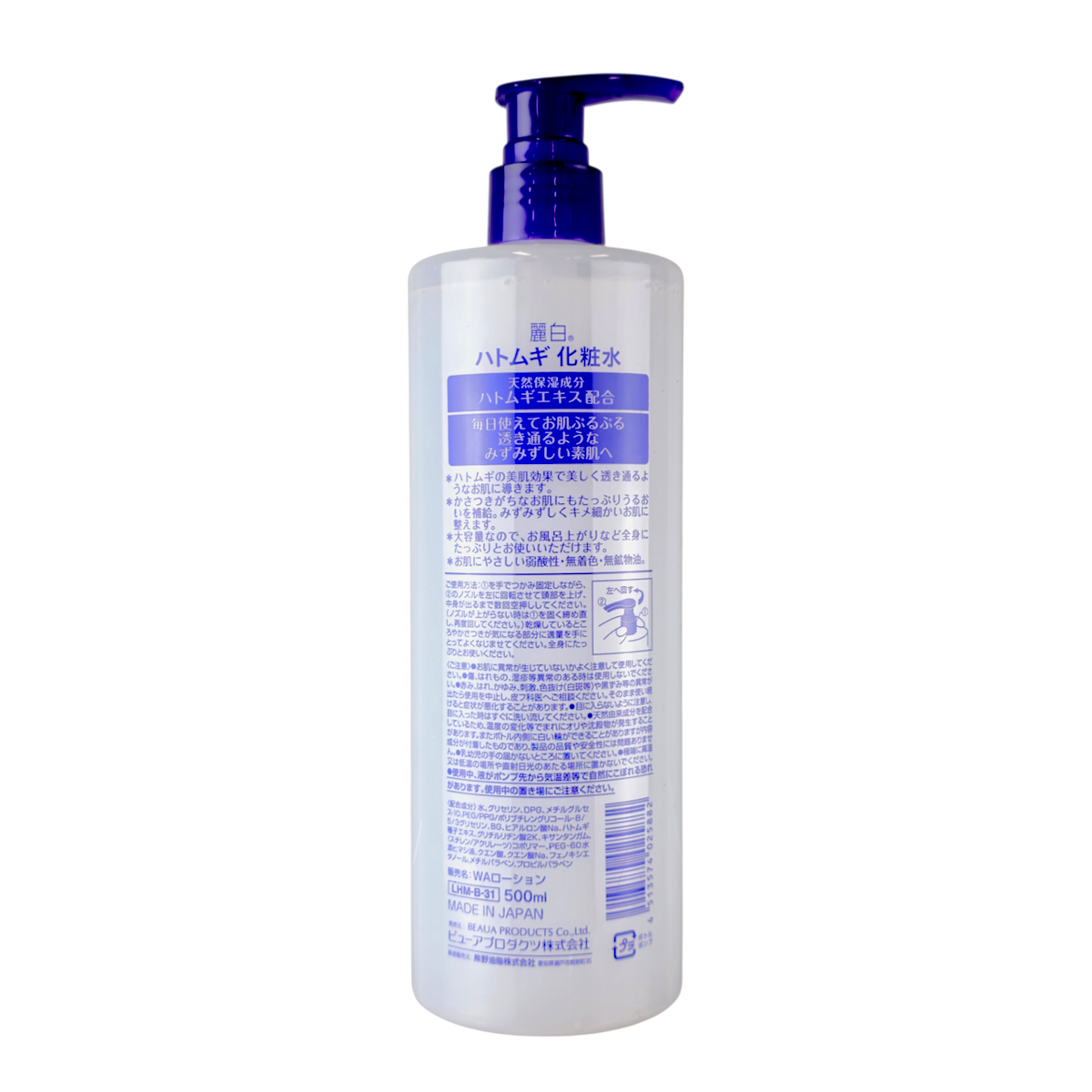 Kumano Cosme Reihaku Haomugi Moisturizing & Conditioning Lotion-image2 Kumano Cosme Reihaku Haomugi Moisturizing & Conditioning Lotion-image2